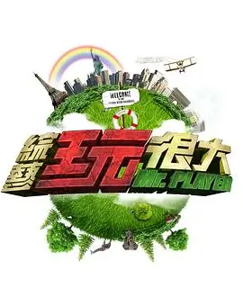 乘风破浪的姐姐3